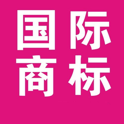 河南玩具商标注册代理代办服务指南