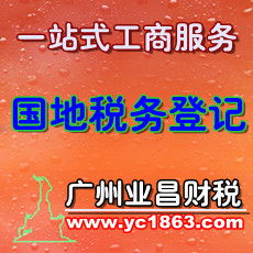企业注册登记及税务代理服务详解 价格、规格与设计服务全面指南