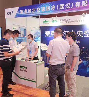 麦克维尔携手行业盛会，协办两大会议彰显专业服务实力