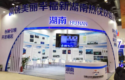 竞网集团随湖南代表团参展第五届京交会，展现专业会议与展览服务新风貌