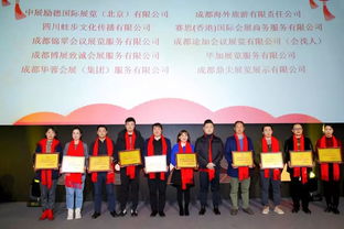 成都市会议及展览服务行业协会第一届四次会员大会暨2019迎春年会成功举行