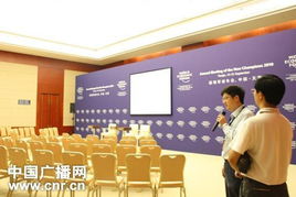 聚焦达沃斯夏季盛会 探访梅江会展中心的高端会议与展览服务