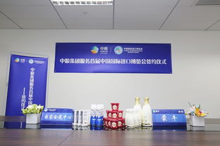 蒙牛四产品助力首届中国国际进口博览会会议及展览服务