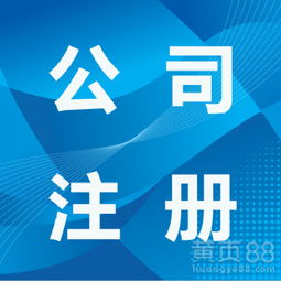 即墨公司注册代办与年检代办全攻略 价格透明、专业设计服务一站式解决